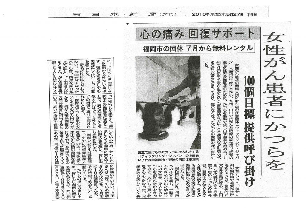  2010年5月27日（木）西日本新聞