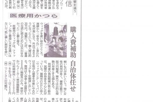 2014年8月17日（日）読売新聞「来信返信」