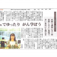 西日本新聞2011年10月10日