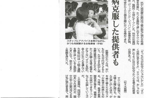 2010年（H22）7月16日（金）西日本新聞