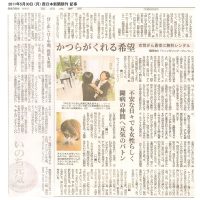 2011年5月30日（月）西日本新聞朝刊