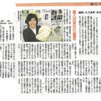 2013年5月24日（金）西日本新聞