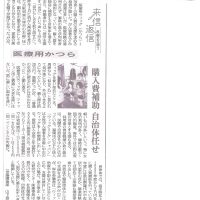 2014年8月17日（日）読売新聞「来信返信」