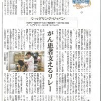 西日本新聞2月8日月朝刊