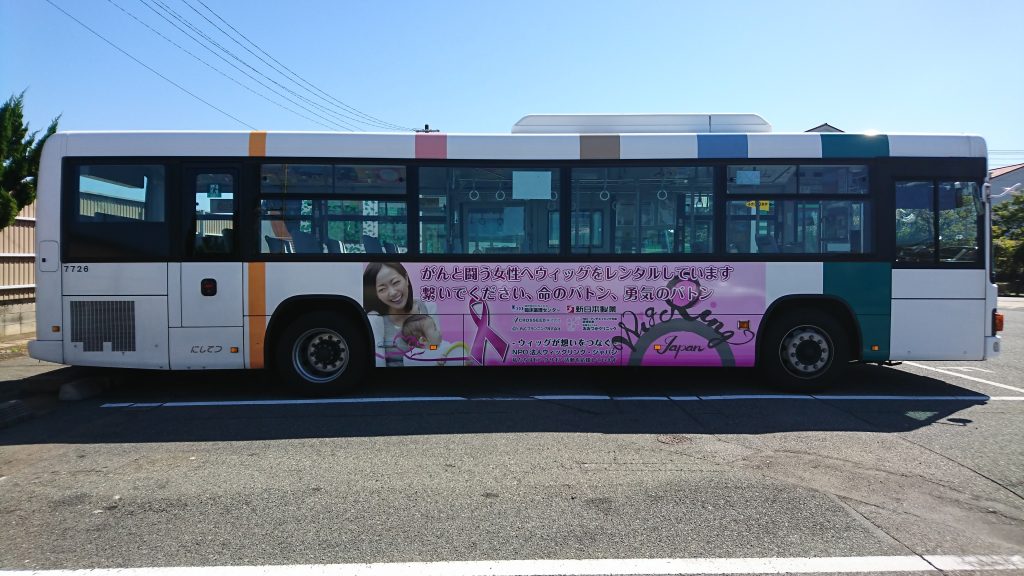 ウィッグリング・ジャパンラッピングバス