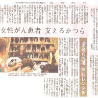 2010年10月3日(日)読売新聞
